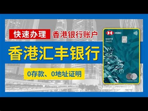 尖沙咀匯豐銀行|商業客戶服務中心